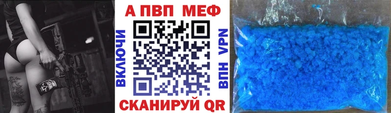 A-PVP VHQ  где купить наркотик  kraken вход  Кировград 