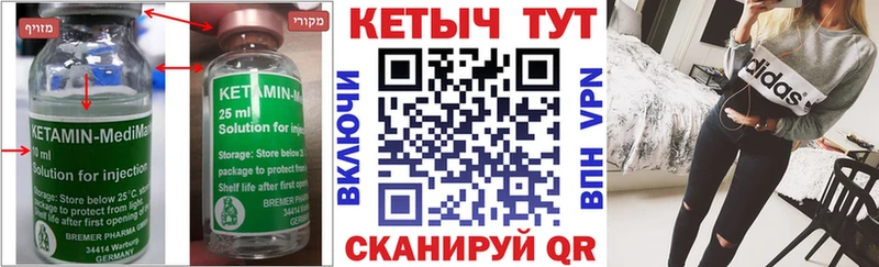 MEGA рабочий сайт  Кировград  КЕТАМИН VHQ 