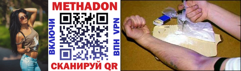МЕТАДОН белоснежный  нарко площадка Telegram  Кировград 